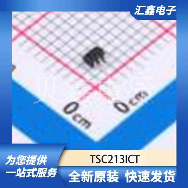 运算放大器比较器 TSC213ICT 原装正品 SC-70-6