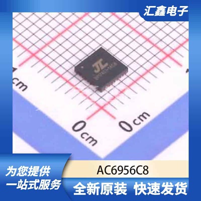 单片机微控制器 AC6956C8 原装正品 QFN-32
