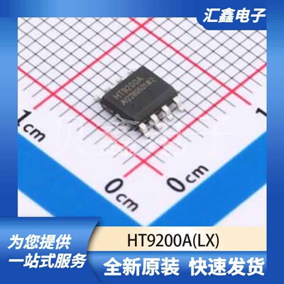 通信接口芯片 HT9200A 原装正品 SOIC-8-150mil