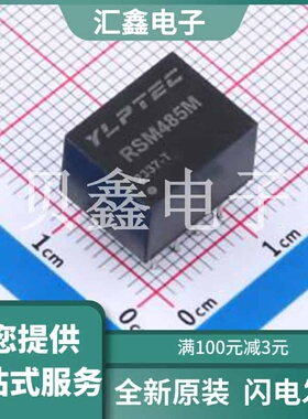 RSM485M 原装正品 DIP-8