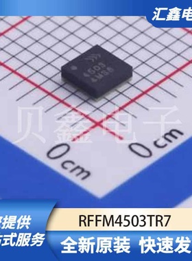 射频芯片天线 RFFM4503TR7 原装正品 QFN-16-EP(3x3)