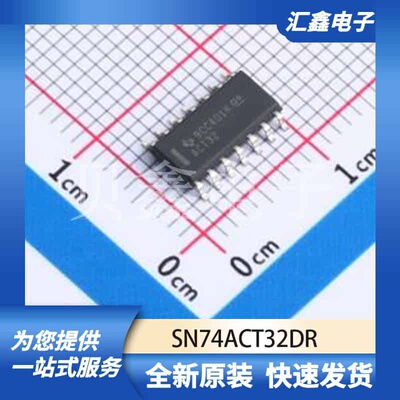 逻辑器件 SN74ACT32DR 原装正品 SOIC-14