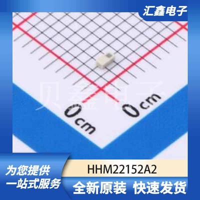 射频芯片天线 HHM22152A2 原装正品 0603