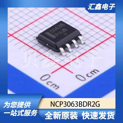 电源管理 NCP3063BDR2G 原装正品 SOIC-8