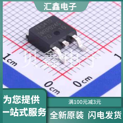 IRFR3410TRLPBF 原装正品 数量