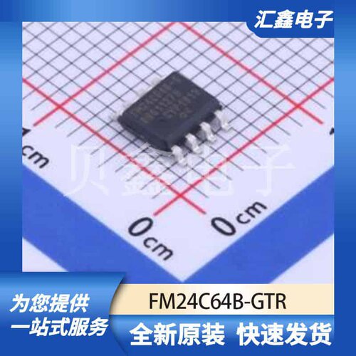 存储器 FM24C64B-GTR 原装正品 SOIC-8