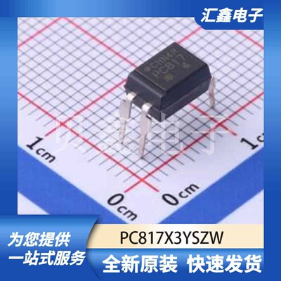 光耦 PC817X3YSZW 原装正品 DIP-4