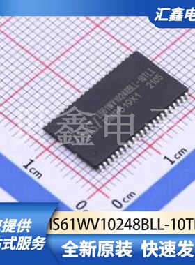 存储器 IS61WV10248BLL-10TLI 原装正品 TSOPII-44-10.2mm