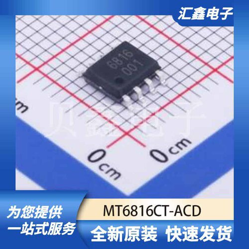 传感器 MT6816CT-ACD 原装正品 SOP-8