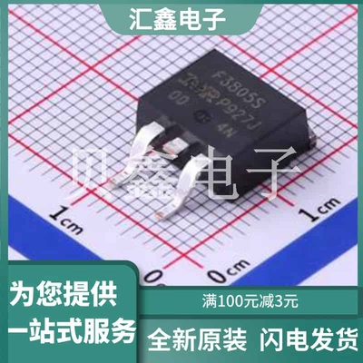 IRF3805STRLPBF 原装正品