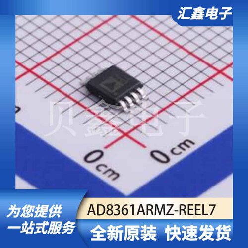 射频芯片天线 AD8361ARMZ-REEL7 原装正品 MSOP-8