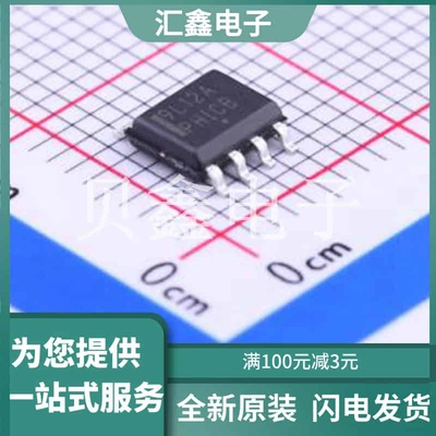 MC79L12ABDR2G 原装正品 SOIC-8