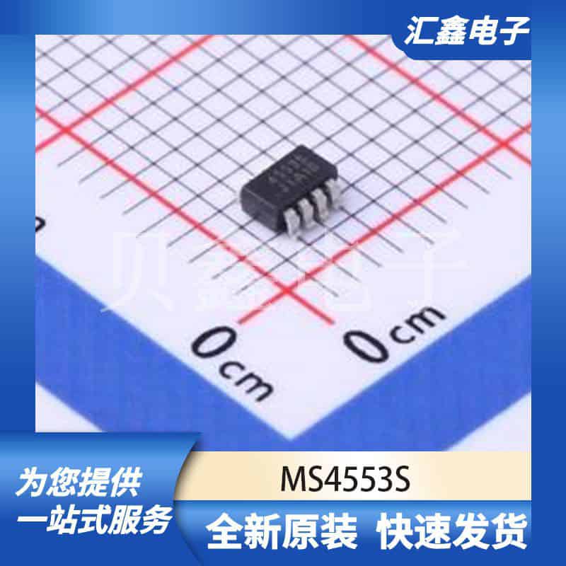 MS4553S 原装正品 SOT-23-8