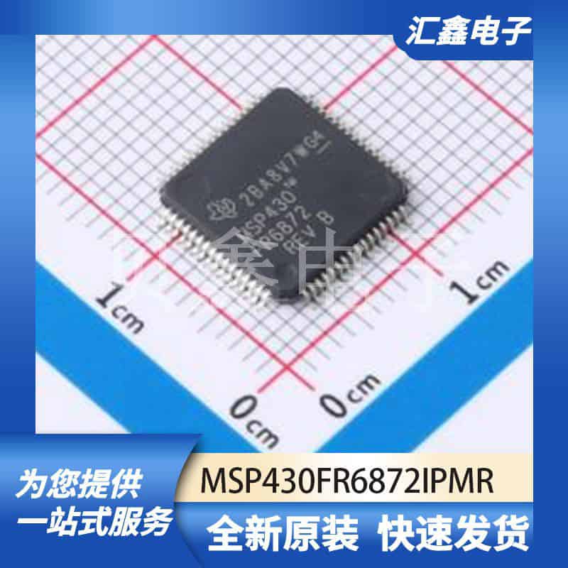 单片机微控制器 MSP430FR6872IPMR 原装正品 LQFP-64(10x10)