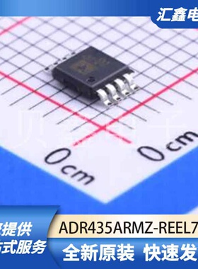 电源管理 ADR435ARMZ-REEL7 原装正品 MSOP-8