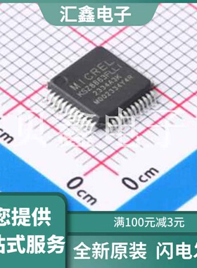 KSZ8863FLL 原装正品 通道数