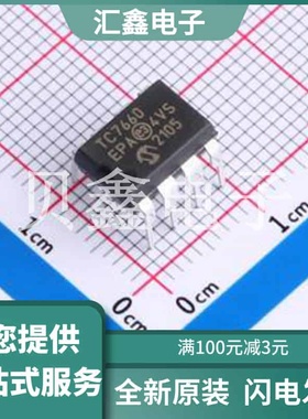 TC7660EPA 原装正品