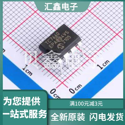 TC7660EPA 原装正品