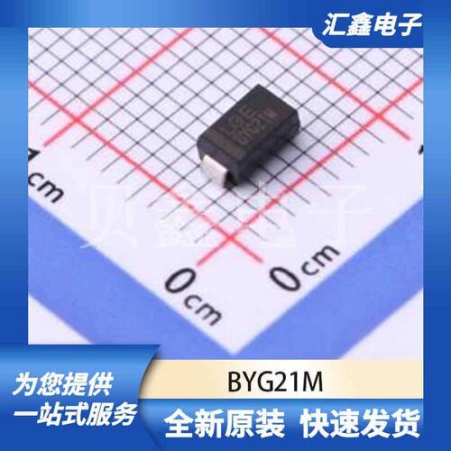 二极管 BYG21M 原装正品 DO-214AC(SMA)