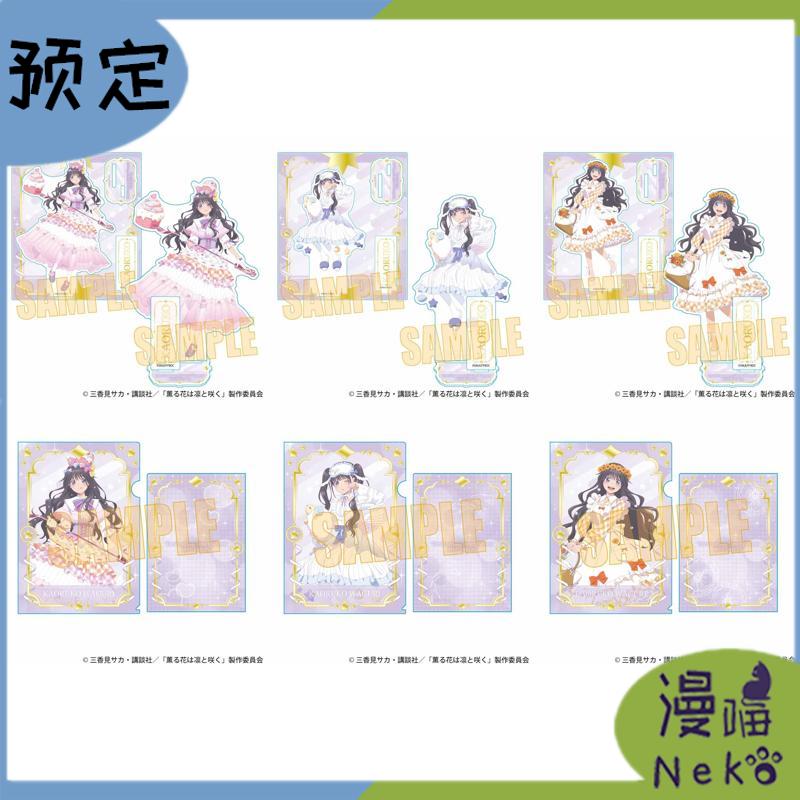 薰香花朵凛然绽放BH立牌文件夹