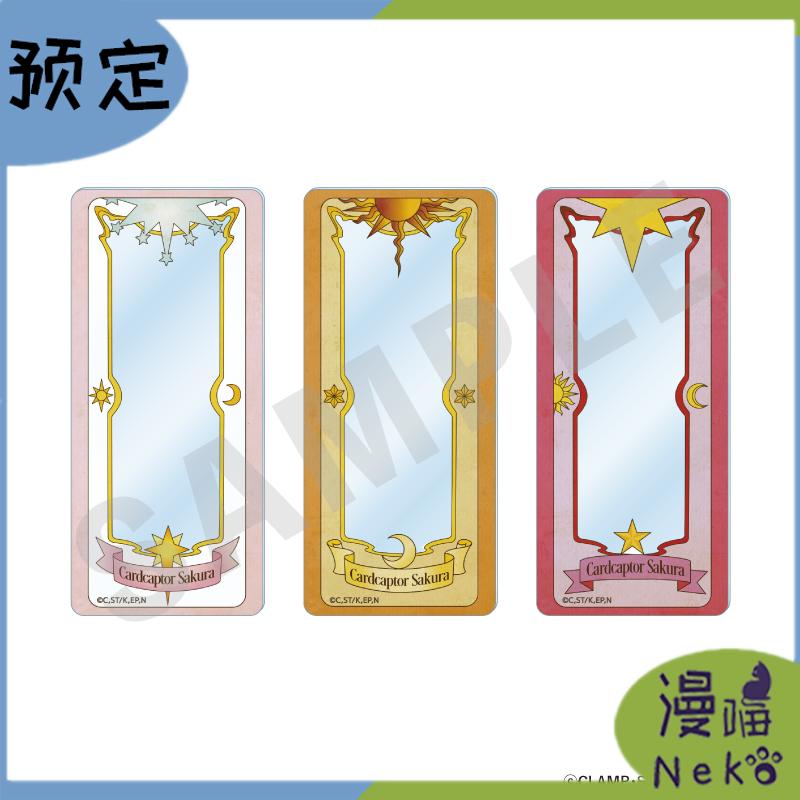 魔卡少女樱PET相框卡套组周边
