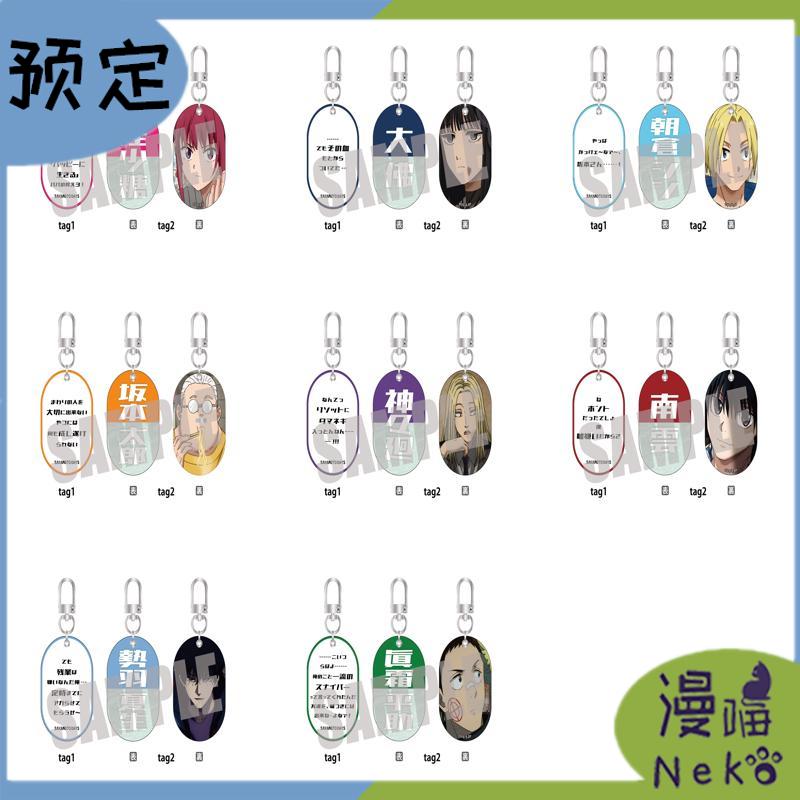 坂本日常标签造型亚克力挂件