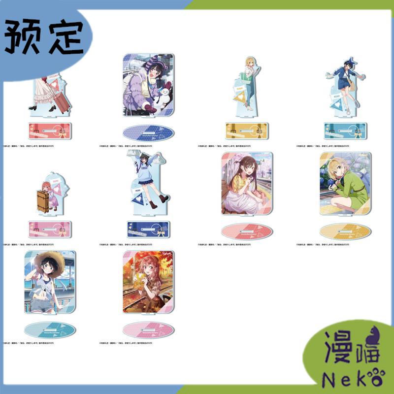 租赁女友私服旅行亚克力立牌周边