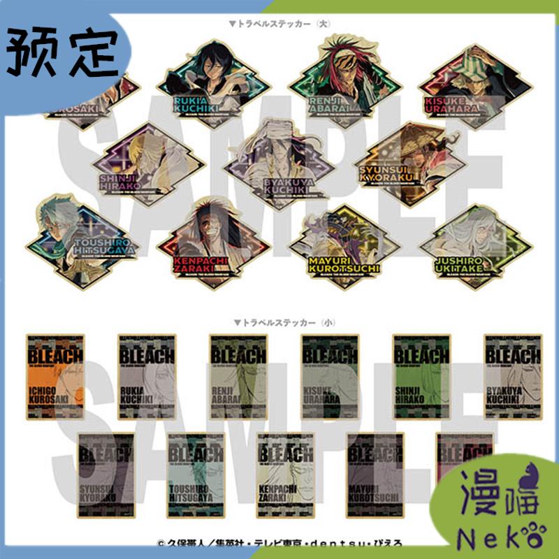 盒蛋死神千年血战篇行李箱贴纸