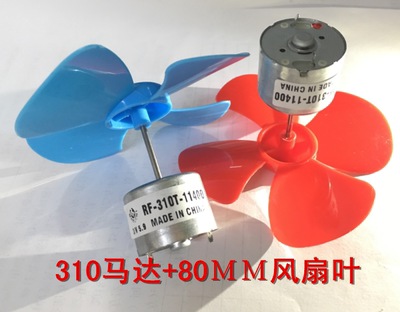 风扇手摇发电机马达微型四叶