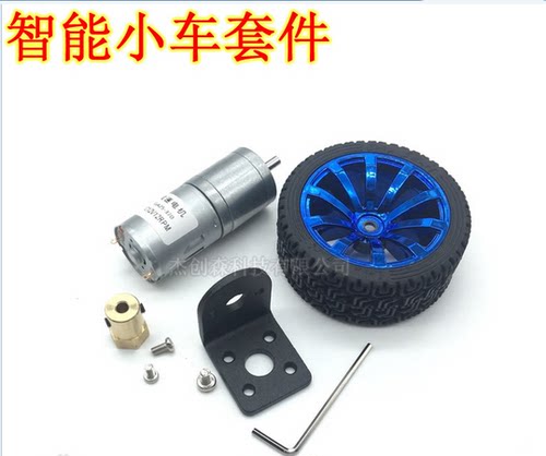 智能车轮支架直流电机减速马达