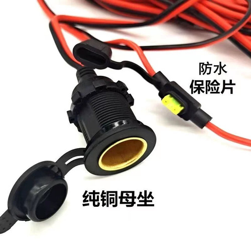 汽车点烟器母座400W车载插座改装取电纯铜母座固定12v24v通用
