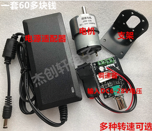 JGB37-520微型减速正反转有刷