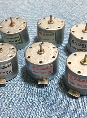 EG-530AD-2B/2B/9B收音机录音机马达6V9V12V/CW/CCW小电机