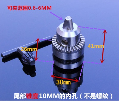 B10钻夹头连接杆M4M5M8M10轴套电机主轴转换钻头套775电机转换头