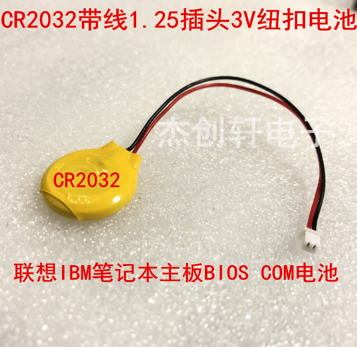 cr2032纽扣电池带线3v主板BIOS