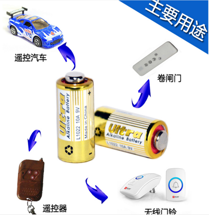 10A9V遥控器电池门铃汽车卷帘门防盗器电池9V10A碱性电池L