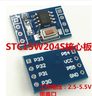 最小系统板开发板51学习板单片机