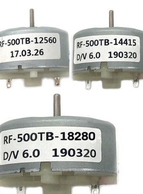 RF500TB12560 14415  18280直流电机小马达喷香器加湿器3V6V12V