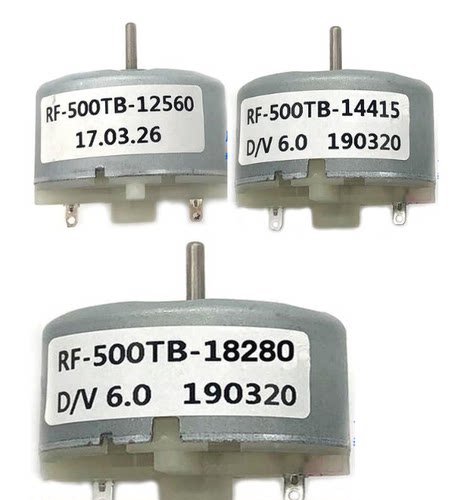 1256018280直流电机马达12v