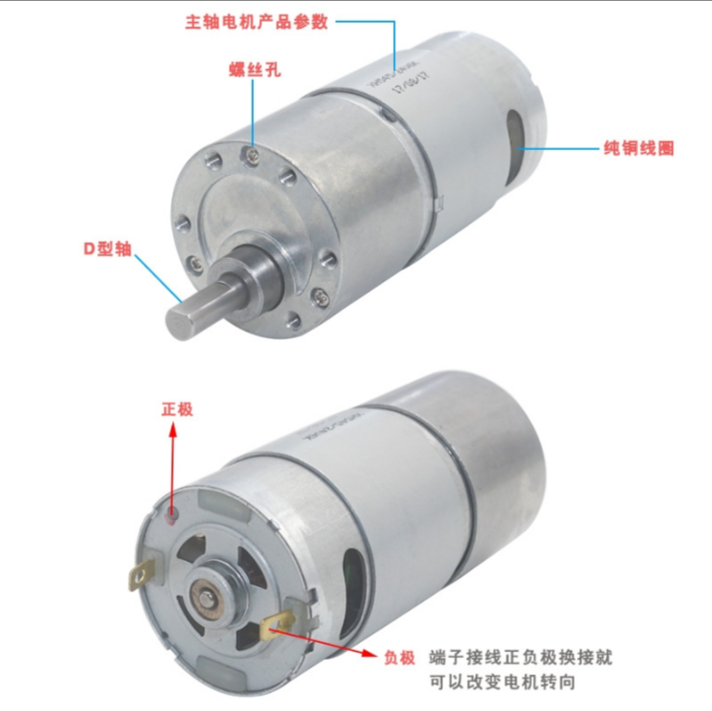 智能小车微型直流减速电机