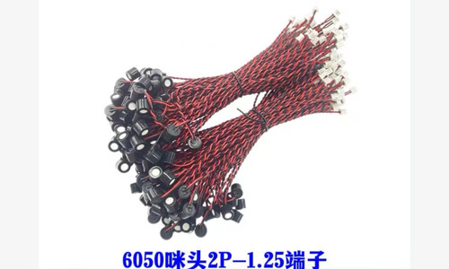 120-060503咪头/带线带套咪头/6050/-36±3DB/带咪套/带1.25端子/