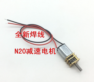 智能小车微型直流齿轮减速电机 N20减速马达 全新焊接电机 GA12