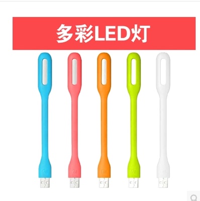 USB小夜灯 LED小台灯柔光护眼灯LED随身灯笔记本电脑灯节能键盘灯