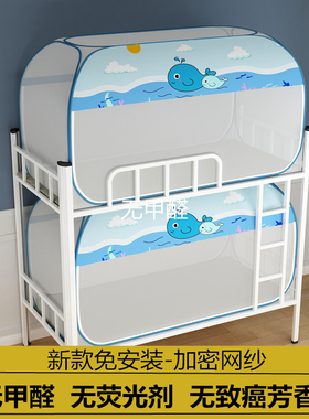 子母床蒙古包蚊帐折学生蚊帐宿舍家用叠免安装下铺1.5米上铺0.9m
