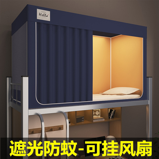 五面全遮光上铺下铺全包式 床帘防尘顶学生宿舍防蚊大空间喷漆支架