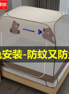 新款蒙古包免安装防尘双人家用全底防摔无底1.8X2米蚊帐宿舍1.0米