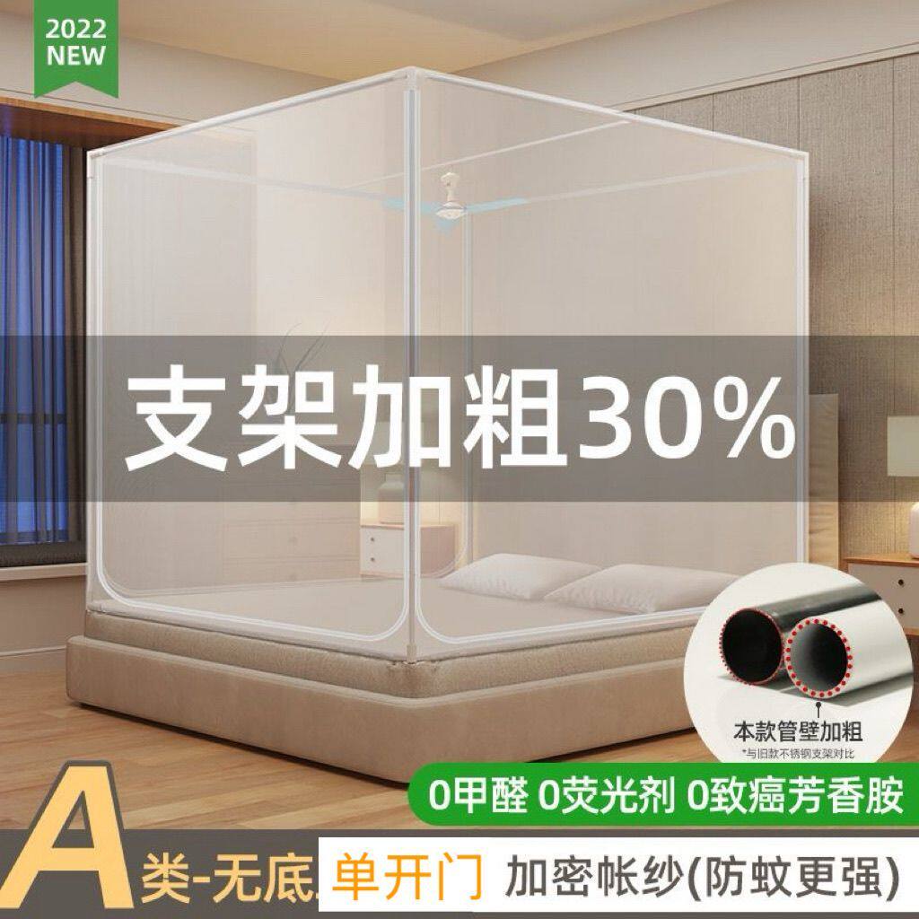 蚊帐家用卧室1.8米床1.5m拉链方帐儿童防摔双人家用防尘加密蚊帐