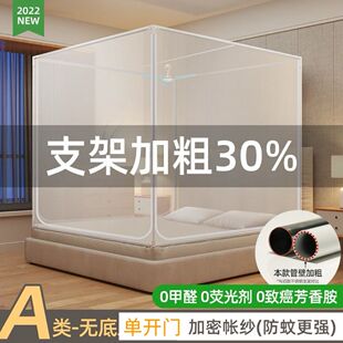 蚊帐家用卧室1.8米床1.5m拉链方帐儿童防摔双人家用防尘加密蚊帐