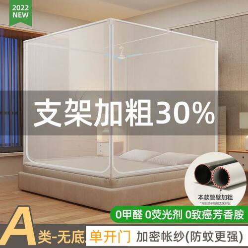 拉链方帐蚊帐烤漆支架家用双人床
