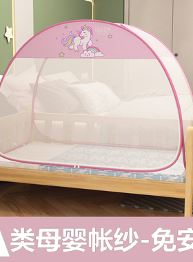 2024新款高级防摔儿童床蚊帐免安装蒙古包可折叠家用幼儿园宝宝床